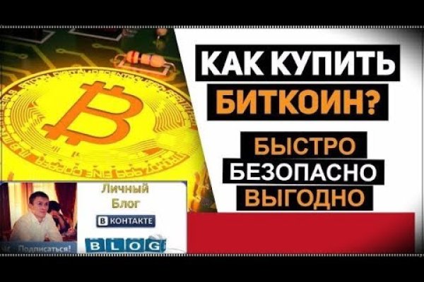 Перевод биткоинов на блэкспрут