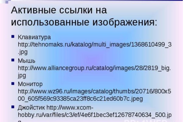 Почему не работает сайт блэкспрут