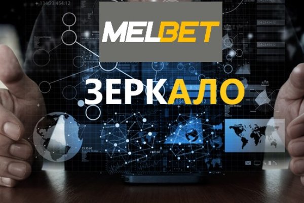 Зеркала сайта mega онион